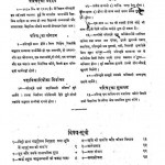 Vigyan Patrika  by विभिन्न लेखक - Various Authors