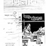 Vigyan Prayag Ka Mukh Patra by गोरखप्रसाद श्रीवास्तव -Gorakh Prasad Shrivastav