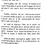 Vishavamitra Aur Do Bhav-Natak by उदयशंकर भट्ट - Udayshankar Bhatt