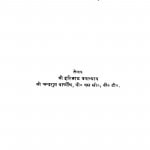 Vishv Ki Vibhutiyan by हरिभाऊ उपाध्याय - Haribhau Upadhyay