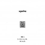 Vishvbhartipatrika by हजारीप्रसाद द्विवेदी - Hajariprasad Dwivedi