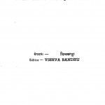 Vishveshvaranand Indological Series - 26 by विश्व बंधु - Vishwa Bandhu