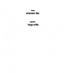 Vishwa Itihas Ki Jhalak by चन्द्रगुप्त वार्ष्णेय - Chandragupt Varshneyaपंडित जवाहरलाल नेहरू -Pt. Javaharlal Neharu