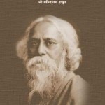 VISHWA PARICHAY by पुस्तक समूह - Pustak Samuhरवीन्द्रनाथ ठाकुर - Ravindranath Thakur