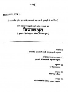 Vivaga Shrut by विभिन्न लेखक - Various Authors