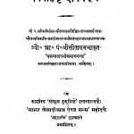 Vivahvrindavanam by सीताराम - Seetaram