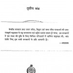 Vivekanand Sahitya Janmshati Sanskaran [Khand-iii] by गंभीरानन्द - Gambheeranand