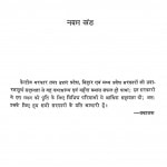 Vivekanand Sahitya Janmshati Sanskaran Khand-ix by गंभीरानन्द - Gambheeranand