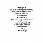 Vyavharik Vastra-Vigyan by गीता पुष्प शा - Geeta Pushp Shaa