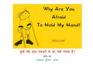 WHY ARE YOU AFRAID TO HOLD MY HAND - ENG - by अरविन्द गुप्ता - Arvind Guptaशीला धीर - SHEILA DHIR
