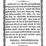 Yogvasishth by खेमराज श्री कृष्णदास - Khemraj Shri Krishnadas
