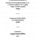 Yogvasistha Part - 4  by पं श्रीकृष्ण पंत - Pt. Shree Krishna Pant
