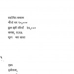 Yug Ki Mahan Chunauti by जयप्रकाश नारायण - Jai Prakash Narayan