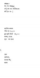 Yug Ki Mahan Chunauti by जयप्रकाश नारायण - Jai Prakash Narayan