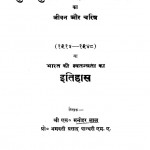 Yug Puruushh Mahaatmaa Gaandhii by एस० मनोहर लाल - S. Manohar Lalभगवती प्रसाद पांथरी - Bhagwati Prasad Panthari