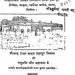 Yuropiy Darshan by राजा सहाय बहादुर भीनगा - Raja Sahay Bahadur Bheenga