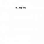 Yuvraj [ Badalte Kashmir Ki Kahani ] by कर्ण सिंह -Karn Singh