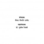 ZAKIR HUSAIN by अरविन्द गुप्ता - Arvind Guptaएस० एस० हमीद - S. S. HAMEED
