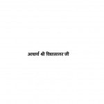 1808 Samgra Vol-3 by आचार्य विद्यासागर - Acharya Vidyasagar