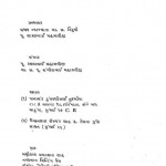 A Descriptive Catalogue Of Manuscripts by शारदा ज्योति - Sharda Jyoti