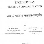 A Dictionary Of English-indian Terms Of Administration by जी० एस० गुप्ता - G. S. Guptaरघु वीरा - Raghu Veera