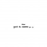 Aachary Hajariprasad Dvivedi Vyaktitv Aur Krititva by कुमारी पी॰ वासवदत्ता - Kumari P. Vasavadatta