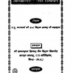Aadhyatimik Shanka Samadhan  by विराग सागर जी महाराज - Virag Sagar Ji Maharaj