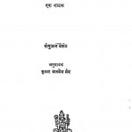 Aakhiri Khel by कृष्ण बलदेव वैद - Krishn Baladev Vaid