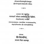 Aapt - Pariksha by दरबारीलाल जैन - Darabarilal Jain