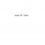 Aardhanarishvar by रामधारी सिंह दिनकर - Ramdhari Singh Dinkar