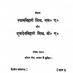 Aatm - Shikshan  by श्यामबिहारी मिश्र - Shyambihari Mishra