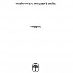 Aatm Vikash by आनंद कुमार - Anand Kumar