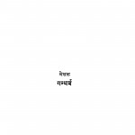 Aatma Vishvasi Bano by गन्धर्व - Gandharv