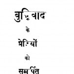 Aatmanirman by चन्द्रशेखर शास्त्री - Chandrashekhar Shastri