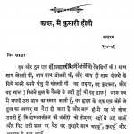 Abhaage Dampti by मोहिनी - Mohini