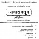 Acharanga Sutra Part-iii by पं. शोभाचंद्र जी भारिल्ल - Pt. Shobha Chandra JI Bharilla
