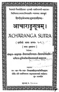 Acharanga Sutra : Vol - Iii by कन्हैयालाल जी महाराज - Kanhaiyalal Ji Maharaj
