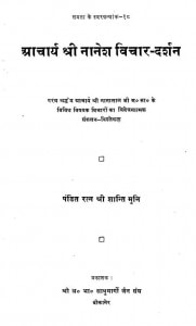 Achariya Shree Nanesh Vichar-darshan by श्री शांति मुनि - shree shanti muni