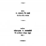 Adarsh Mahila Pt. Chandabai  by परमानंद जैन शास्त्री - Parmanand Jain Shastri