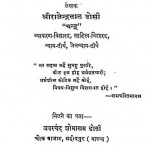 Adarsh Sadhvi Ratna Shri by राजेन्द्रलाल डोसी - RAJENDRALAL DOSI
