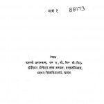 Adhunik Sanskrit Natak Bhag-1 by रामजी उपाध्याय - Ramji Upadhyay