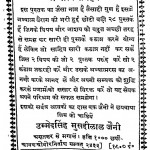 Adhyatma Sangrah by उम्मेदसिंह मुसद्दीलाल - Ummedsingh Musddilal