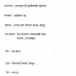 Adhyatmik Alok  by हस्तीमल जी महाराज - Hastimal Ji Maharaj