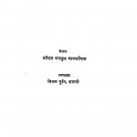 Agam Yog Ka Jain Darshan by दलसुख मालवणीय - Dalsukh Malvneeya