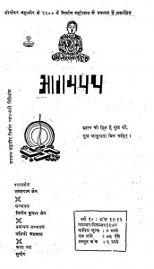 Agampath by सुधीरकुमार - Sudhirkumar