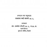 Agnipuran Ka Kavyashastriy Bhag by रामलाल वर्मा शास्त्री - Ramlal Verma Shastri