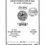 Agnipuran Men Kavyashastreey Tatv  by डॉ॰ मुरली मनोहर द्विवेदी - Dr. Murali Manohar Dvivedi