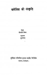 America Ki Sanskriti  by कृष्णचंद्र - Krishnachandra
