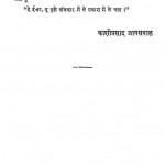 Andhakar Yugeen Bharat by काशीप्रसाद जायसवाल - Kashiprasad Jaaiswal