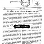 Anuvrat - March 1956 by विभिन्न लेखक - Various Authors